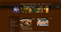 Desktop Screenshot of miyakorestaurante.com